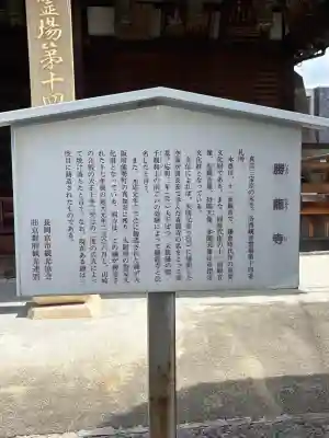 勝龍寺(京都府)