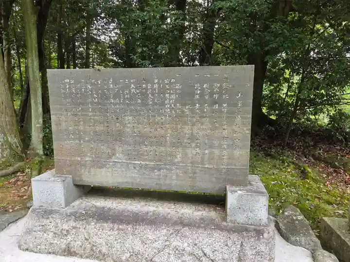 山津照神社(滋賀県)