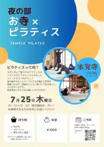 広布山 本覚寺(広島県) 2024年07月25日(木)〜(2024年07月04日(木) 20時29分39秒投稿)