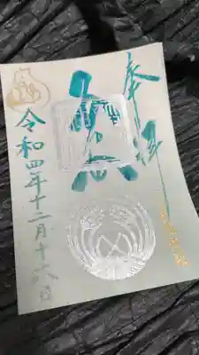 12月限定カラー