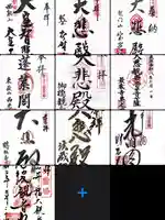 延命寺(長崎県)