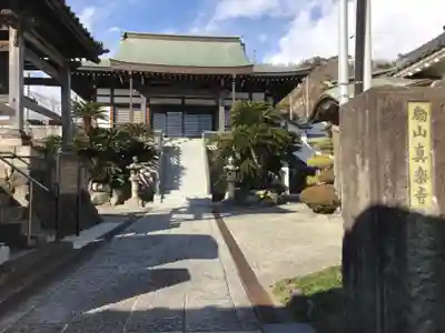 真楽寺の本殿・本堂