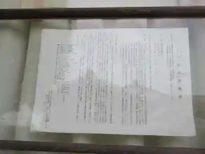 子守神社の歴史