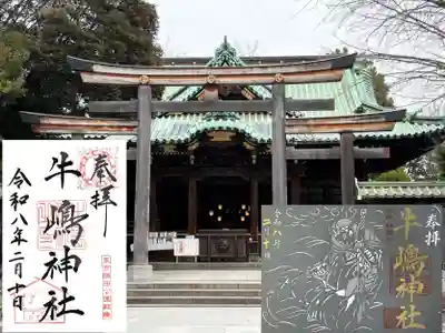 牛嶋神社(東京都)