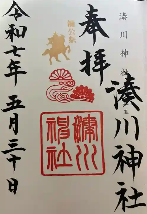 湊川神社(兵庫県)