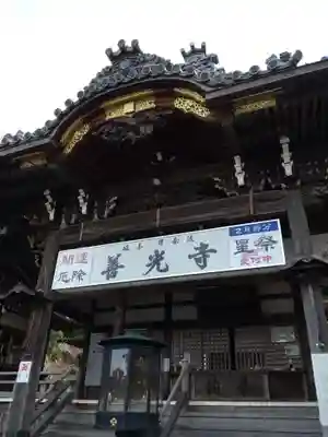 岐阜善光寺(岐阜県)
