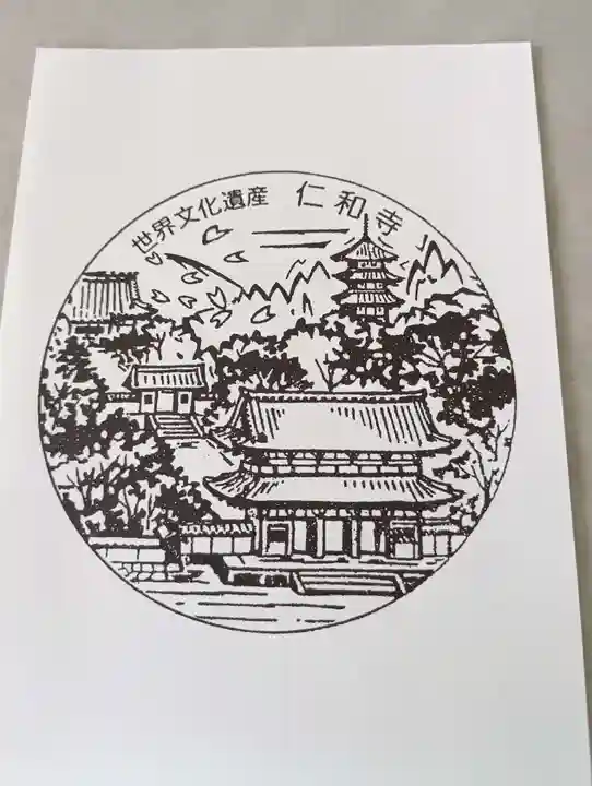 仁和寺(京都府)