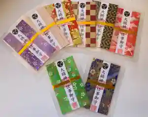 大鏑神社のお守り 2021年02月27日(土)〜(2021年02月27日(土) 10時51分39秒投稿)