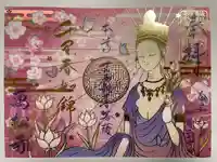 万松寺(愛知県)