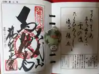 橋立堂(埼玉県)