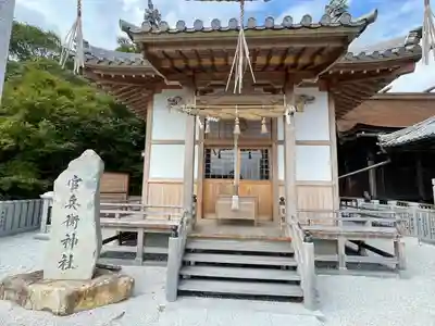 官兵衛神社(廣峯神社境内)(兵庫県)