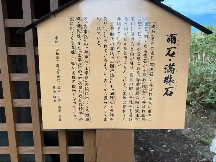 猪田神社(三重県)