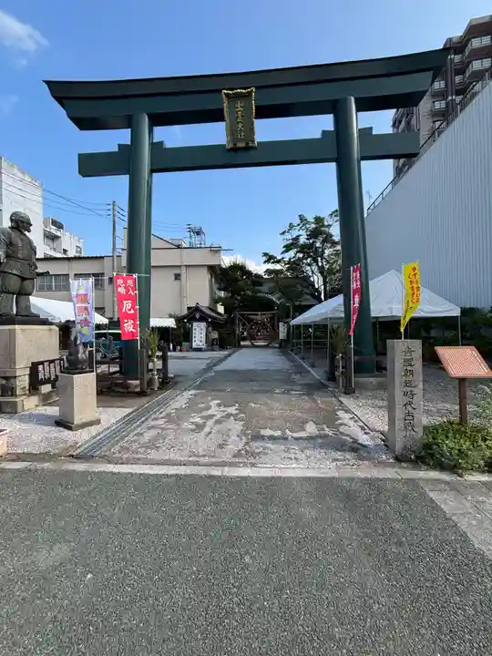 出雲大社土佐分詞(高知県)