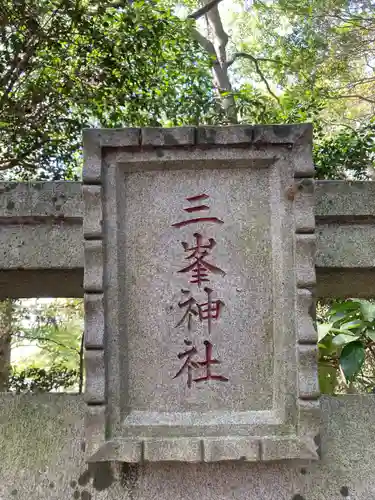 神崎神社(千葉県)