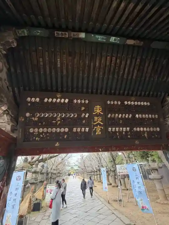 上野東照宮の{uncategorized: "未分類", other: "その他", undefined: "問題あり", building: "その他建物", grave: "お墓", sacred_gate: "鳥居", guardian: "狛犬", statue: "像", buddha: "仏像", history: "歴史", nature: "自然", garden: "庭園", animal: "動物", pagoda: "塔", temizu: "手水舎", mountain_gate: "山門・神門", sanctuary: "本殿・本堂", subordinate: "末社・摂社", art: "芸術", scenery: "景色", jizo: "地蔵", ema: "絵馬", goshuin: "御朱印", omikuji: "おみくじ", items: "授与品その他", amulet: "お守り", goshuincho: "御朱印帳", eats: "食事", festival: "お祭り", votive_dance: "神楽", shichigosan: "七五三参", wedding: "結婚式", experience: "体験その他", initially: "初詣", around: "周辺", anti_infection: "感染症対策"}