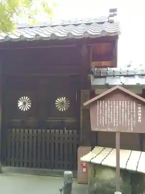 酬恩庵一休寺のその他建物