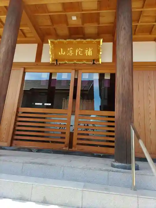 観音寺の本殿・本堂