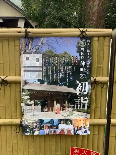 阿佐ヶ谷神明宮の初詣