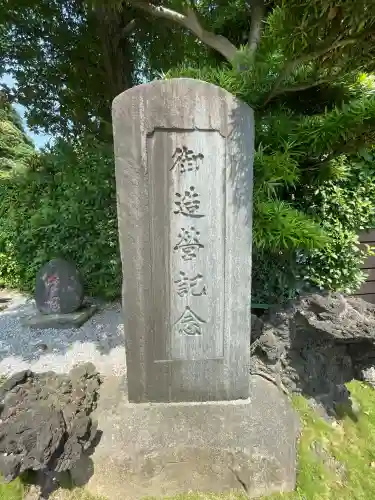 太田杉山神社・横濱水天宮(神奈川県)