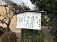 菅原神社(愛知県)