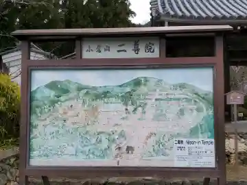 二尊院の{uncategorized: "未分類", other: "その他", undefined: "問題あり", building: "その他建物", grave: "お墓", sacred_gate: "鳥居", guardian: "狛犬", statue: "像", buddha: "仏像", history: "歴史", nature: "自然", garden: "庭園", animal: "動物", pagoda: "塔", temizu: "手水舎", mountain_gate: "山門・神門", sanctuary: "本殿・本堂", subordinate: "末社・摂社", art: "芸術", scenery: "景色", jizo: "地蔵", ema: "絵馬", goshuin: "御朱印", omikuji: "おみくじ", items: "授与品その他", amulet: "お守り", goshuincho: "御朱印帳", eats: "食事", festival: "お祭り", votive_dance: "神楽", shichigosan: "七五三参", wedding: "結婚式", experience: "体験その他", initially: "初詣", around: "周辺", anti_infection: "感染症対策"}