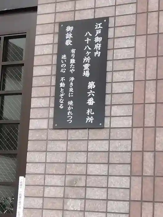 不動院のその他建物