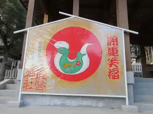 破磐神社(兵庫県)