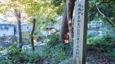 長谷山口坐神社(奈良県)