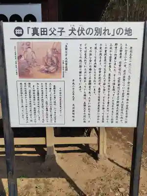 新町薬師堂(栃木県)