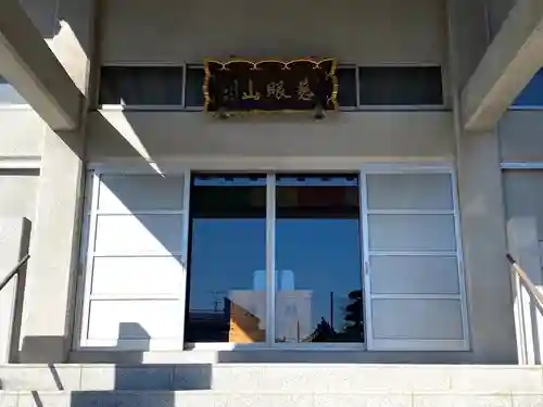 千手院の本殿・本堂