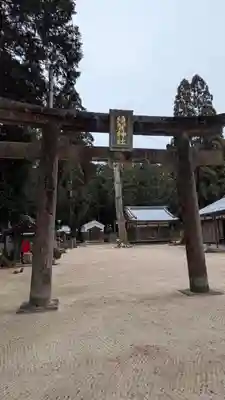 須賀神社(滋賀県)