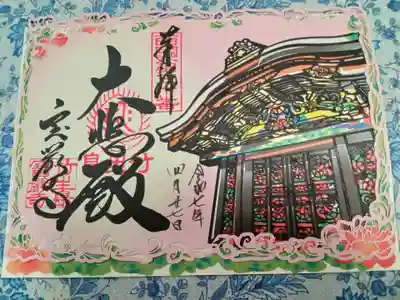 宝厳寺(滋賀県)