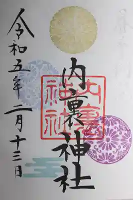 内裏神社(千葉県)