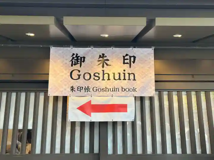 明治神宮(東京都)