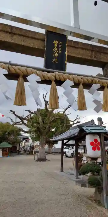 菅原神社(大阪府)