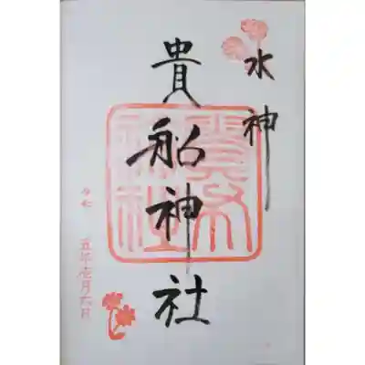 
TOP御朱印です。

