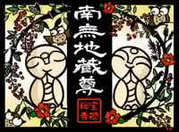 宝徳寺(群馬県)