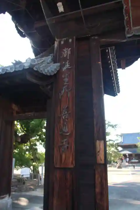 善通寺のその他建物