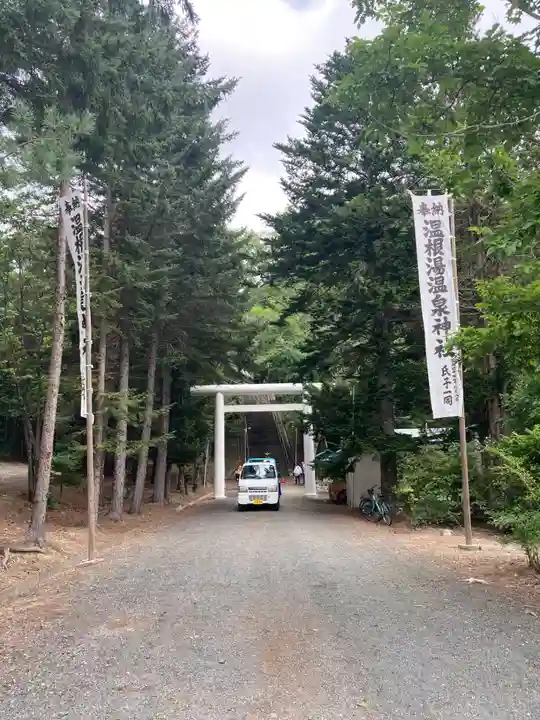 温根湯神社のお祭り
