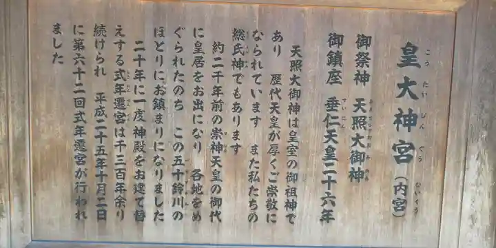 伊勢神宮内宮(皇大神宮)の御朱印