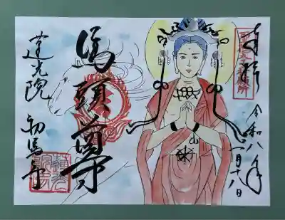 蓮光院 初馬寺(三重県)