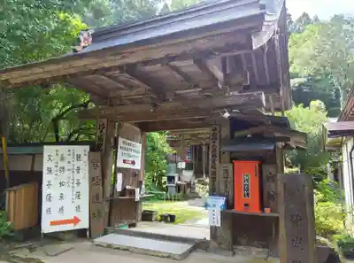 皆成院(鳥取県)