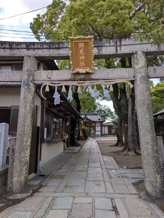 野見神社(大阪府)
