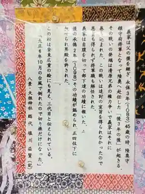 八景天祖神社(東京都)