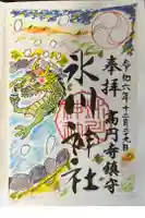 高円寺氷川神社の御朱印