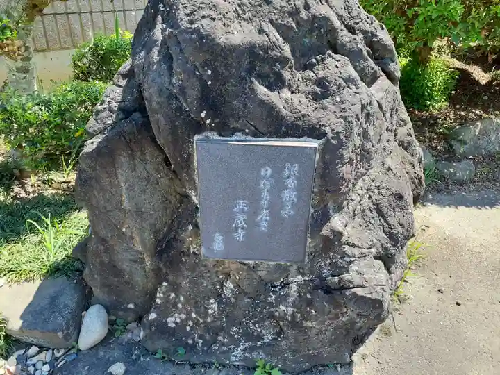 正蔵寺のその他建物