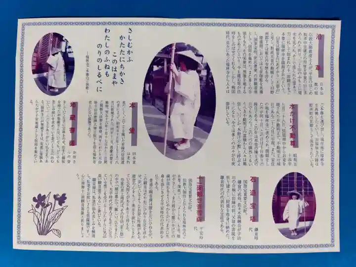 福林寺(滋賀県)