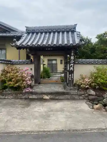 明王院(大阪府)