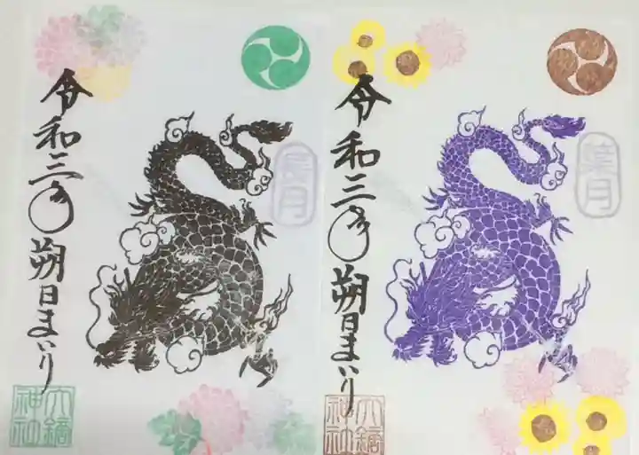 大鏑神社の御朱印
