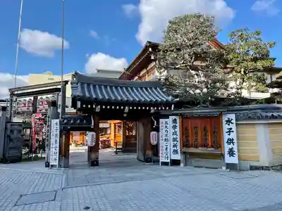 総持院（總持院）(兵庫県)